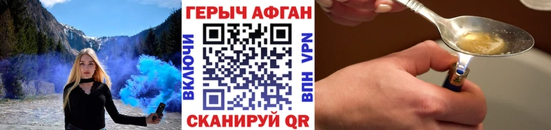 blacksprut ONION  Звенигово  ГЕРОИН герыч  купить наркотики цена 