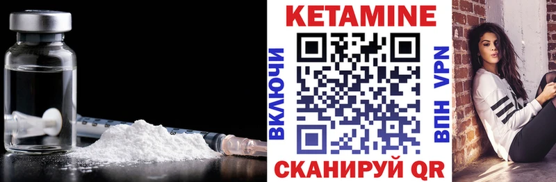 КЕТАМИН VHQ  магазин продажи   Звенигово 