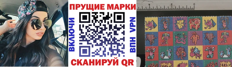 Наркотические марки 1,8мг Звенигово